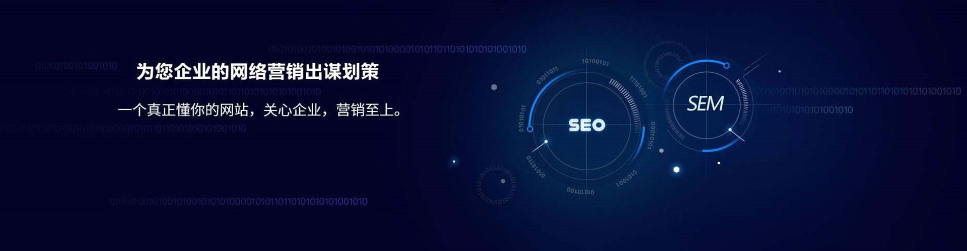 城子河sem优化