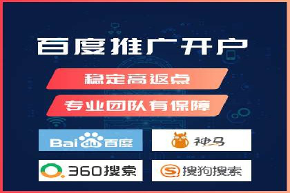 百度搜索推广的竞价排名机制及效果评估